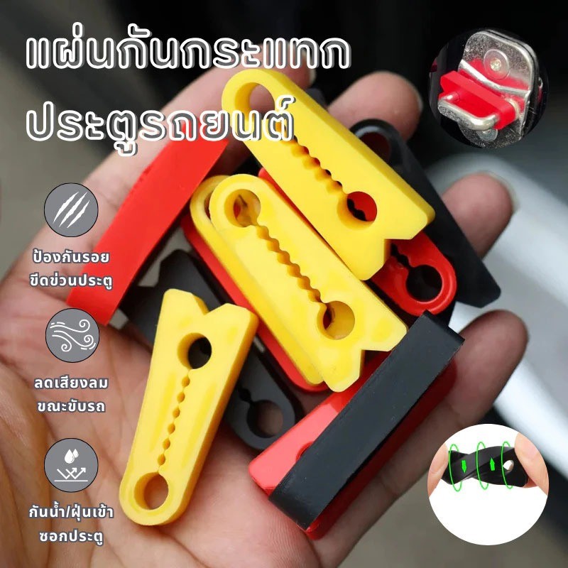 Throttle 4ชิ้นรถล็อคประตูเสียง สารระงับเสียง สิ่งที่ทําให้ชื้น บัฟเฟอร์เสียงรบกวนหูหนวกกันเสียงซีล