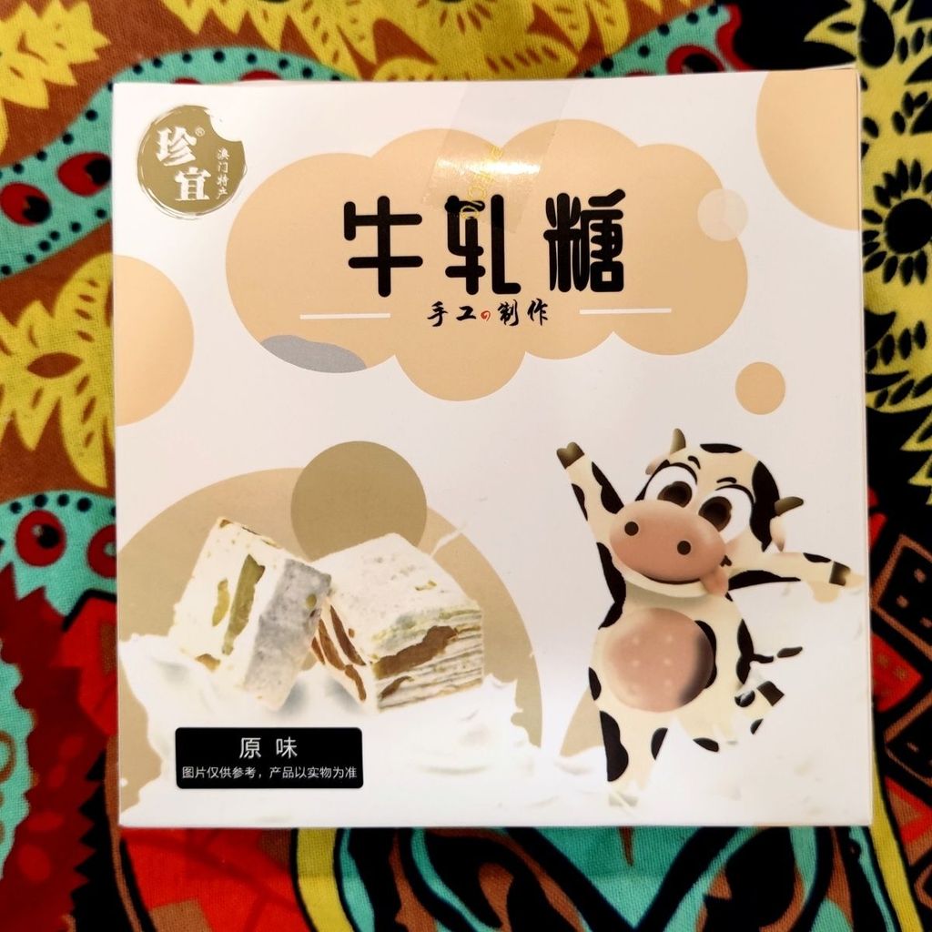 มาเก๊าพิเศษ Zhenyi Nougat ทําด้วยมือชนิดบรรจุกล่องรสดั้งเดิมรสงา 130g ของว่างชนิดบรรจุกล่อง20260505