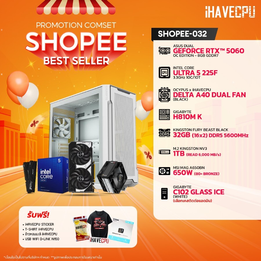 คอมประกอบ (comset) iHAVECPU SHOPEE-032 INTEL ULTRA 5 225F/RTX 5060 8GB/H810M/32GB DDR5 5600MHz (SKU-