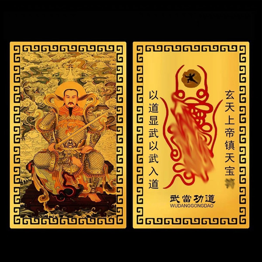 【xingji003.th】  Xuantian God Zhenwu    【0506w4CtN5o9h】