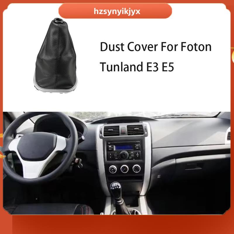hzsynyikjyxShift Lever Dust Cover Dust Cover for Foton Tunland Shift Lever Dust Cover