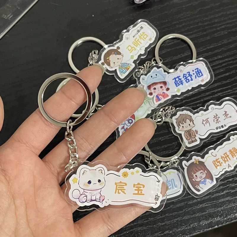姓名牌亚克力钥匙扣定制 幼儿园班级毕业开学伴手礼 生日礼物挂件Acrylic keychain, stand up sign, custom cartoon pendant, DIY keychain