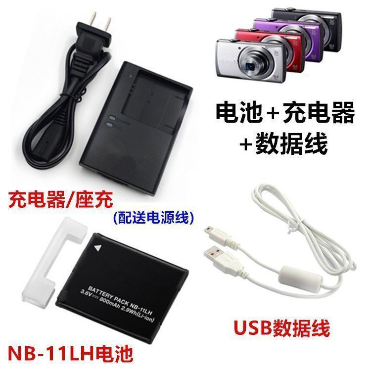 เหมาะสําหรับ Canon SX400 SX410 SX420 SX430IS กล้องดิจิตอล NB-11L แบตเตอรี่ + เครื่องชาร์จ
