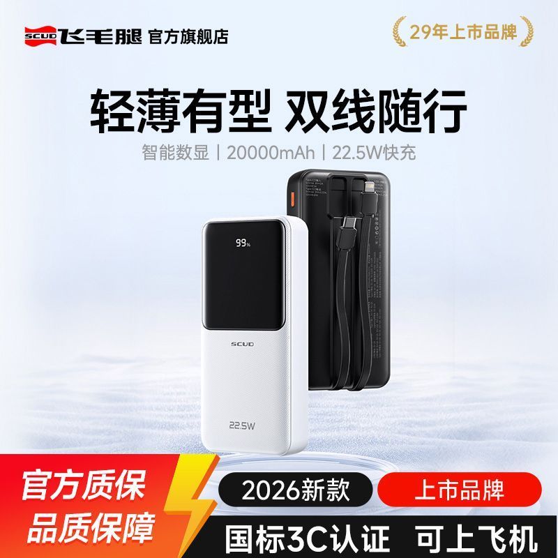[การรับรอง 3c] Scud White Power Bank 20,000mAh เหมาะสําหรับ Apple/Android Power Bank สีดํา/ลูกปัด 5.