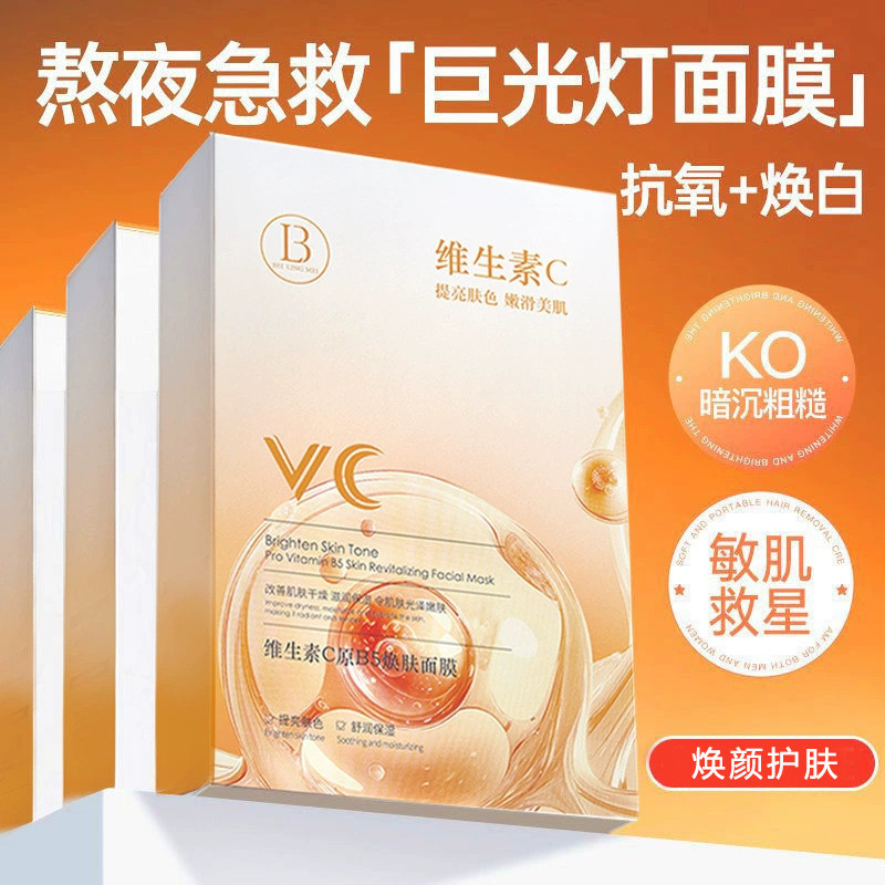 Provitamin C B5 Rejuvenating Mask vc Brightening h วิตามินซี Original B5 Rejuvenating Mask vc Bright