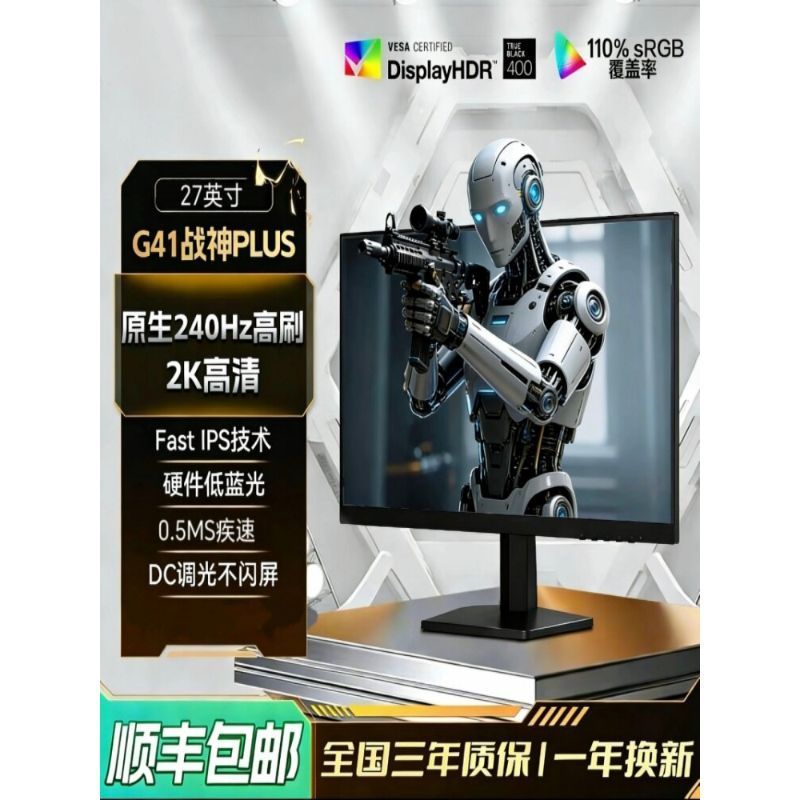 HCK HCK27 นิ้ว 240HZ Gaming IPS360hz24 นิ้ว 2K180HZ จอแสดงผล 24.5 นิ้ว