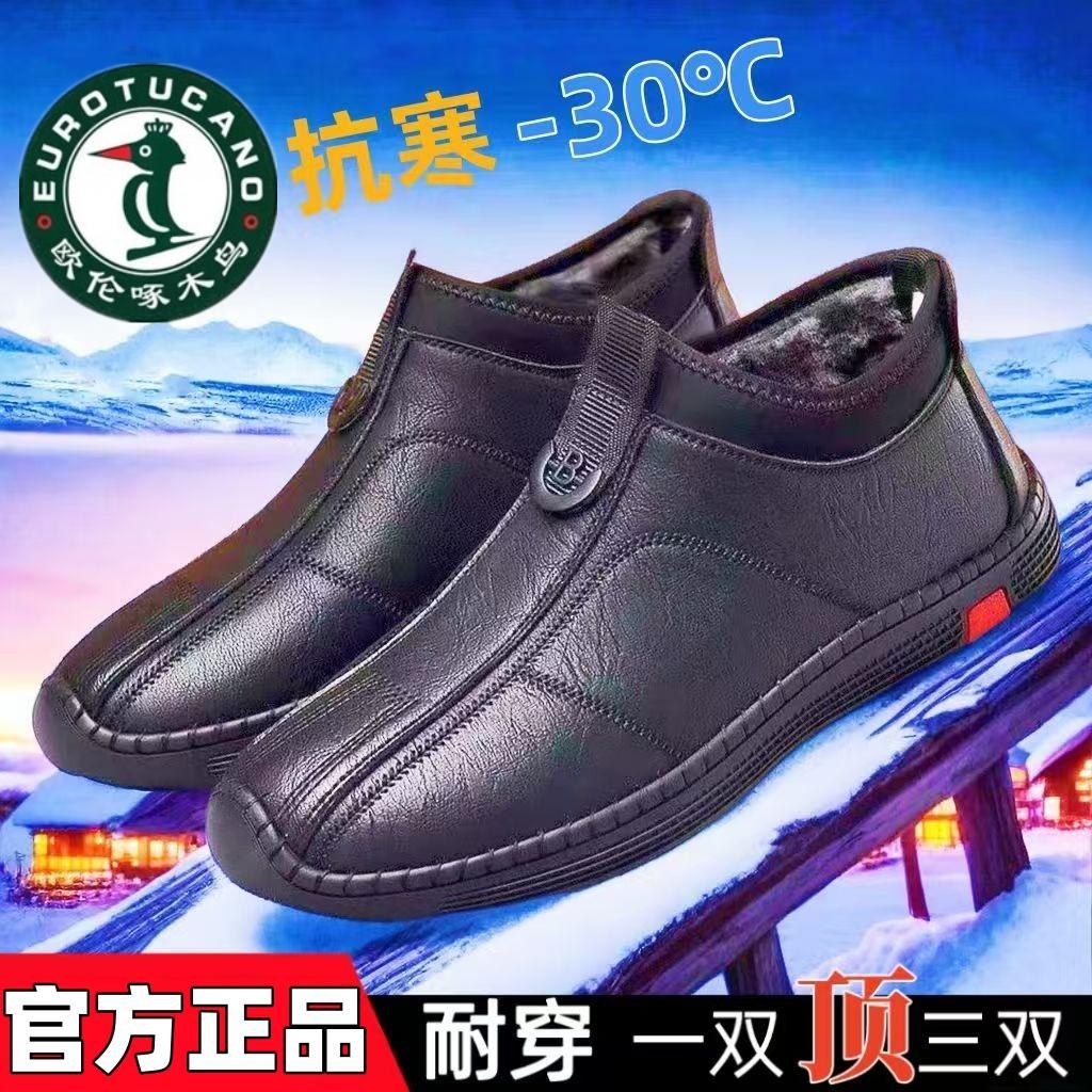 Oren Woodpecker รองเท้าผู้ชายของแท้หนัง Casual Cotton รองเท้าผู้ชาย Soft-Soled ขนแกะรองเท้าบู๊ตหิมะอ