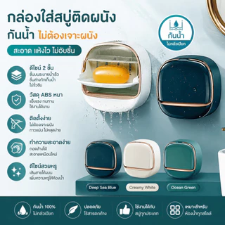 กล่องสบู่ติดผนังไม่ต้องเจาะรู พร้อมไฟส่องสว่าง ชั้นวางห้องน้ำหรูหราฝาปิดพับได้ สำหรับวางของใช้ในห้องซักรีด