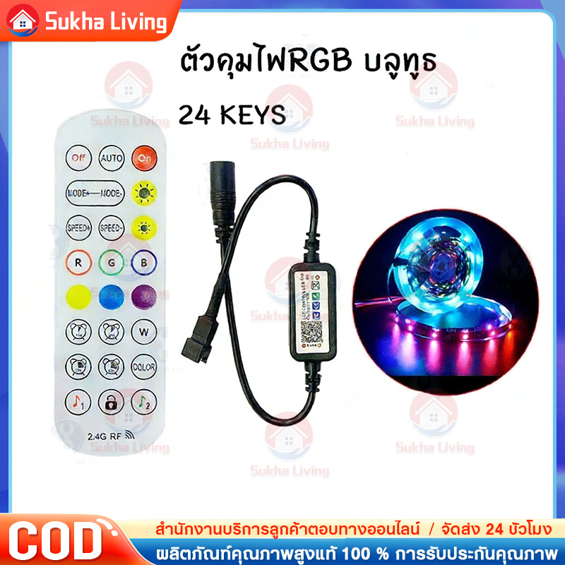 WS2811 WS2812B WS2815 WS2813 APP สายไฟ Led  DC Mini 24 Keys คีย์รีโมทคอนโทรล DC 5-24V ตัวควบคุมไร้สายบลูทูธ SPI LED