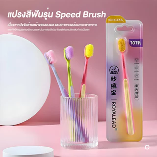 แปรงสีฟันขนนุ่ม แปรงสีฟันสำหรับคนจัดฟัน ขนแปรง ทำความสะอาดล้ำลึก นวดเหงือก แปรงจัดฟัน ขจัดคราบ