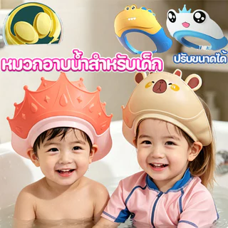 หมวกแชมพูเด็ก ปกป้องดวงตาและหู วัสดุซิลิโคน ปรับขนาดได้ อุปกรณ์อาบน้ำ รูปแบบมากมาย