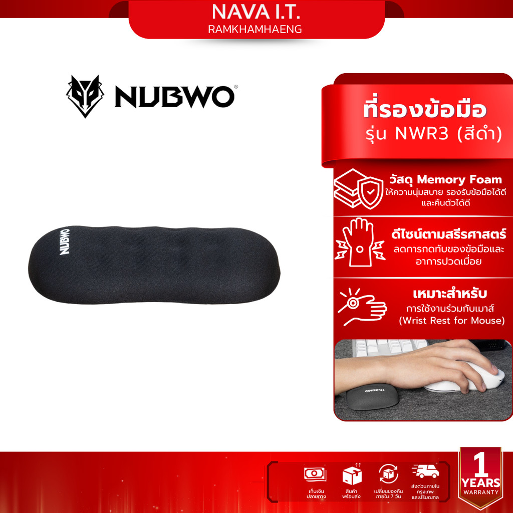 NUBWO NWR3 GRAY แผ่นรองข้อมือสำหรับเมาส์ พร้อม Anti-Slip กันลื่น