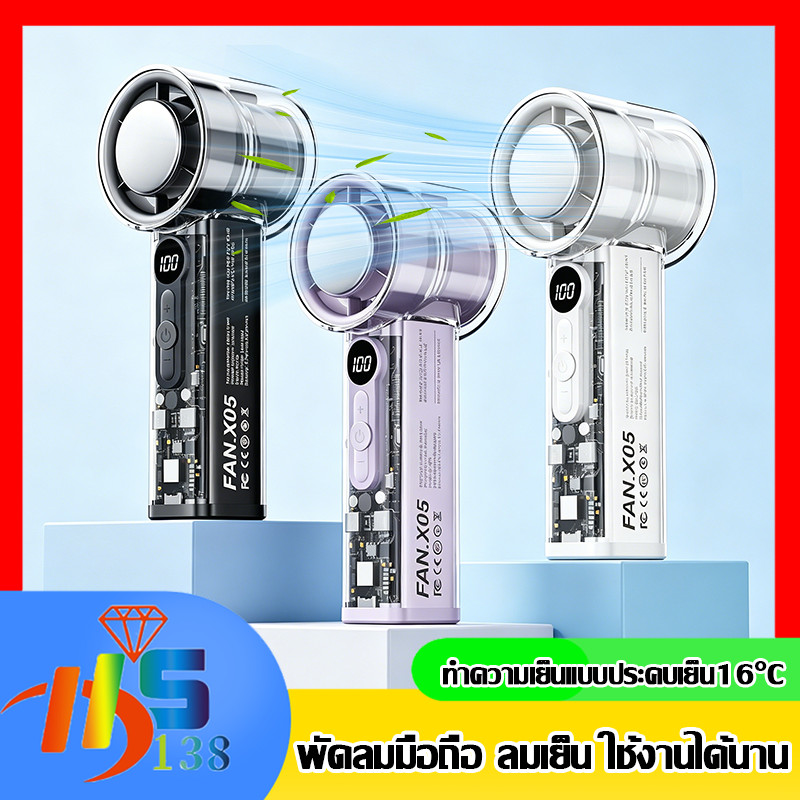 พัดลมมือถือ 3000mAh พัดลมไอเย็นไฟฟ้าแบบพกพา ในเสี้ยววินาที 100ระดับ จอLCD พัดลมพกพา Turbo Fan