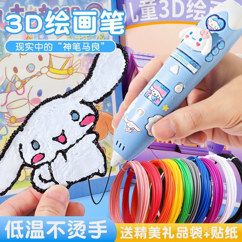 温3d 打印笔儿童立便携式笔马神笔PENเด็กของเล่น礼物ของเล่น VK1W