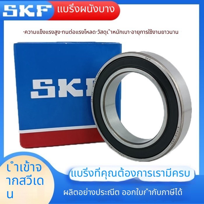 🛠️ Zhskf สวีเดนนําเข้าแบริ่ง 61800 61801 61802 61803 61804 61805 61806ZZRS
