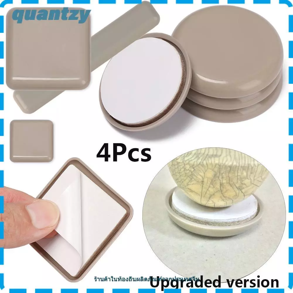 QUANTZY 4 ชิ้นเฟอร์นิเจอร์ขา Slider Pads นุ่มหนาง่ายย้ายเก้าอี้อุปกรณ์โต๊ะโซฟา Self-Adhesive Anti Noisy
