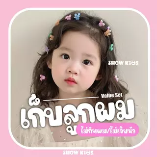 50-100 ชิ้น กิ๊บติดผมเด็ก พร้อมกล่อง หยิบใช้ได้ทุกวัน ไม่ต้องซื้อบ่อย หนีบแน่น ไม่เจ็บผม ไม่หลุดง่าย
