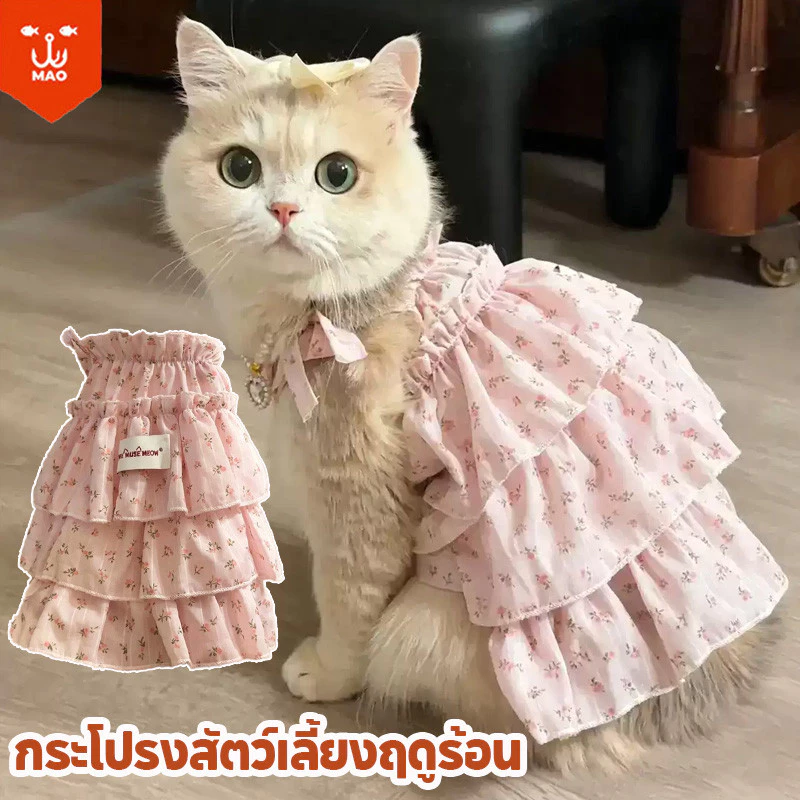 เสื้อผ้าสัตว์เลี้ยง ชุดดอกไม้สำหรับสัตว์เลี้ยง กระโปรงเค้ก ไม้กระโปรงเจ้าหญิงน่ารัก สไตล์ฤดูร้อน