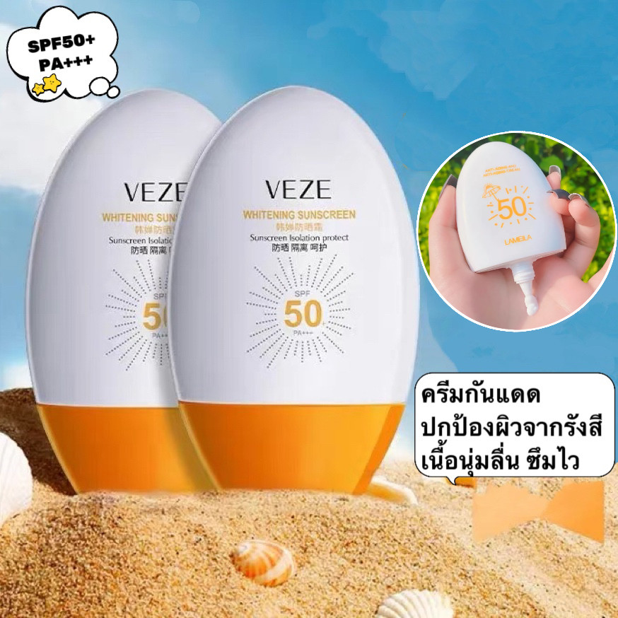 candy-girl  ครีมกันแดด-ไม่อุดตันบางเบาเพื่อผิวแพ้ง่าย SPF50+ PA++++(UV4171) อ่อนโยนและไม่ระคายเคือง