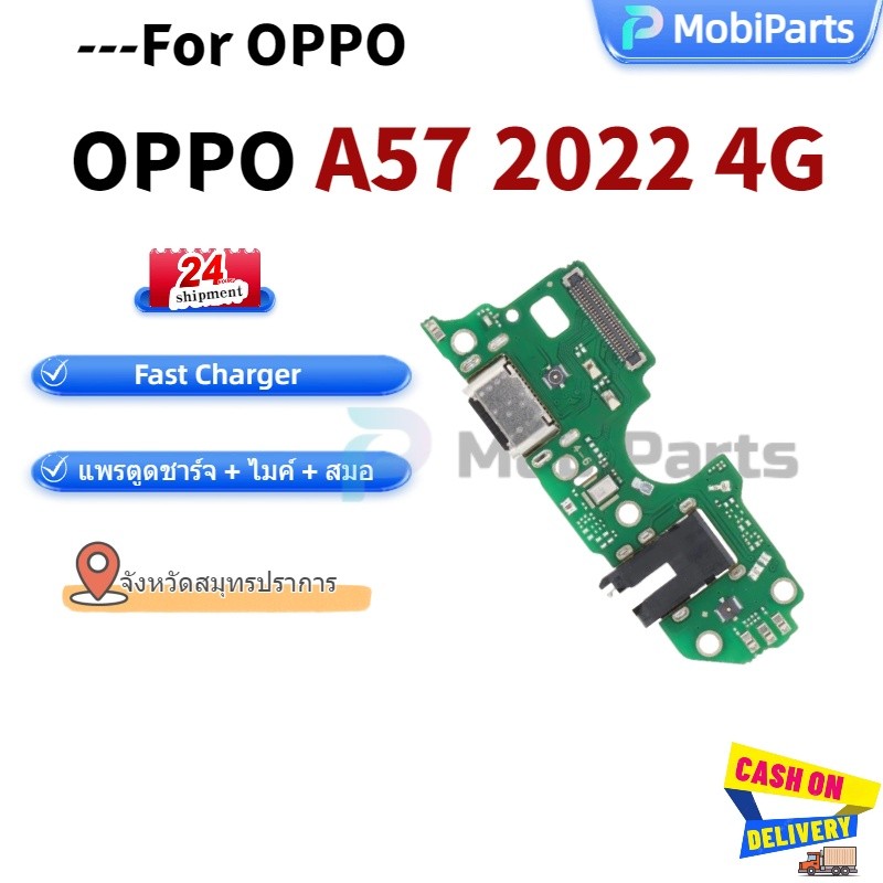 แพรตูดชาร์จ Oppo A57 2022 4G กันชาร์จ OPPO A57 2022 4G ตูดชาร์จ A57 2022 4G