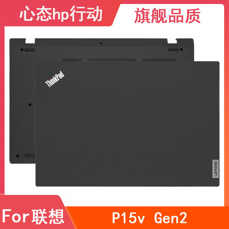 Lenovo/Lenovo Thinkpad P15V T15P Gen2 A Case D Case เคสโน๊ตบุ๊ค