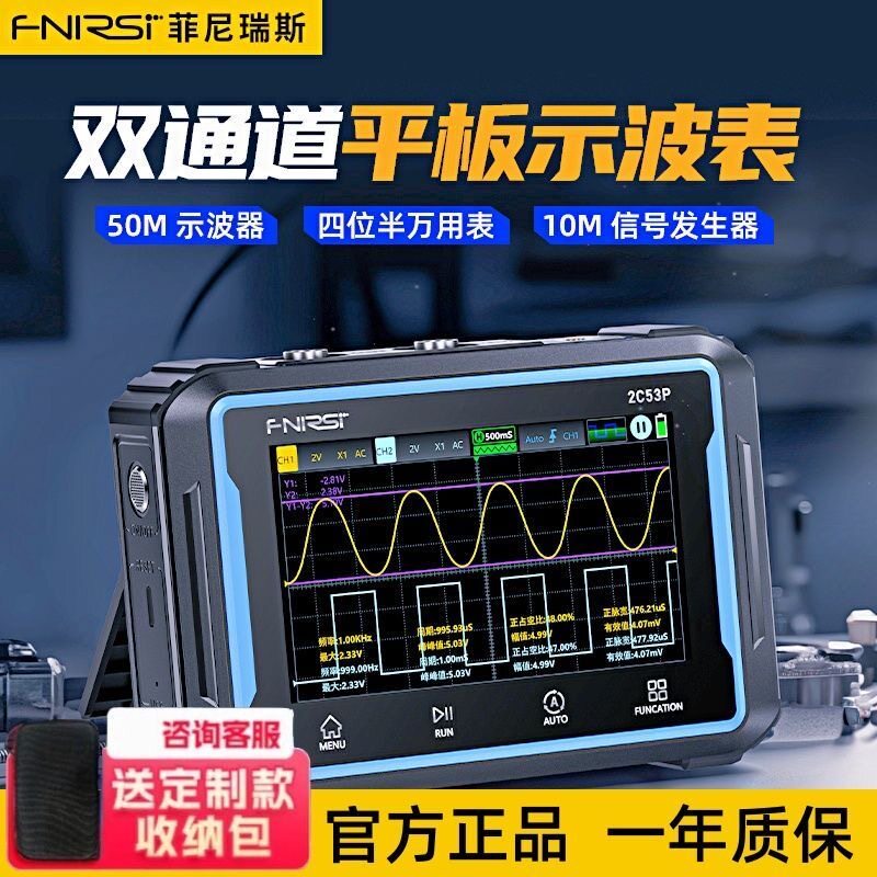[แนะนํา] FNIRSI-2C53P แท็บเล็ตแบบ Dual-Channel Digital Oscilloscope Four-Semi-Multimeter Signal Gene