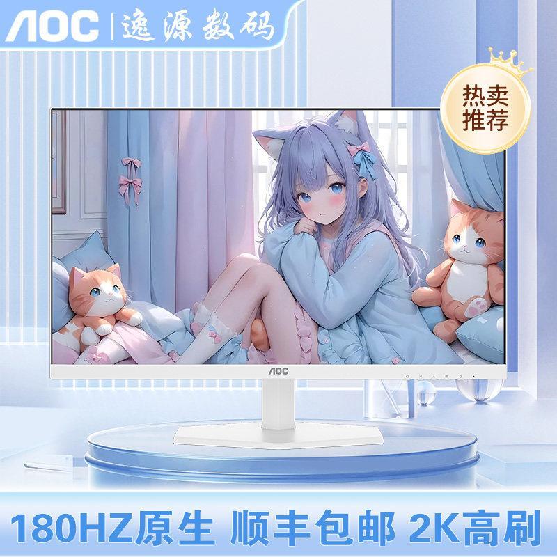 AOC Display สีขาว 90 ซม. 2K180Hz Gaming 240Hz High-Brush Desktop คอมพิวเตอร์จอแสดงผล Q27G40E