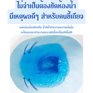 ก้อนฟ้า ดับกลิ่น10ชิ้น ทำความสะอาดชักโครก ลดคราบเหลือง ฆ่าเชื้อแบคทีเรีย ก้อนดับกลิ่น ส่งจากไทย