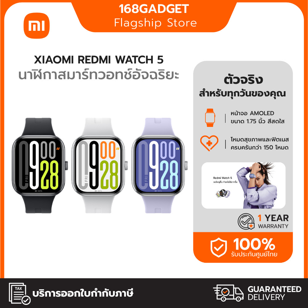 Redmi Watch 5 จอแสดงผลขนาด 2.07 นิ้ว 60Hz อายุการใช้งานแบตเตอรี่ยาวนานถึง 24 วัน