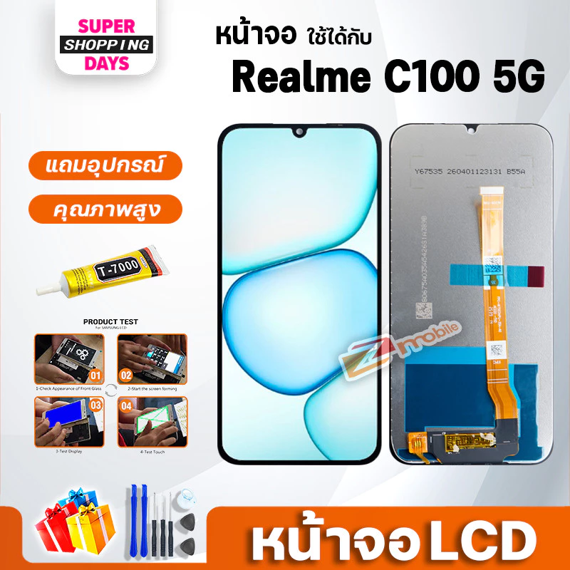หน้าจอ สำหรับ Realme C100 5G จอ + ทัช อะไหล่มือถือ ออปโป้ LCD Screen Display touch for Realme C100(5G)