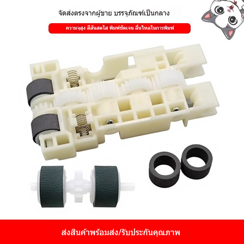 ล้อกระดาษ Epson ET-4760/4850/5150/5170 อะไหล่