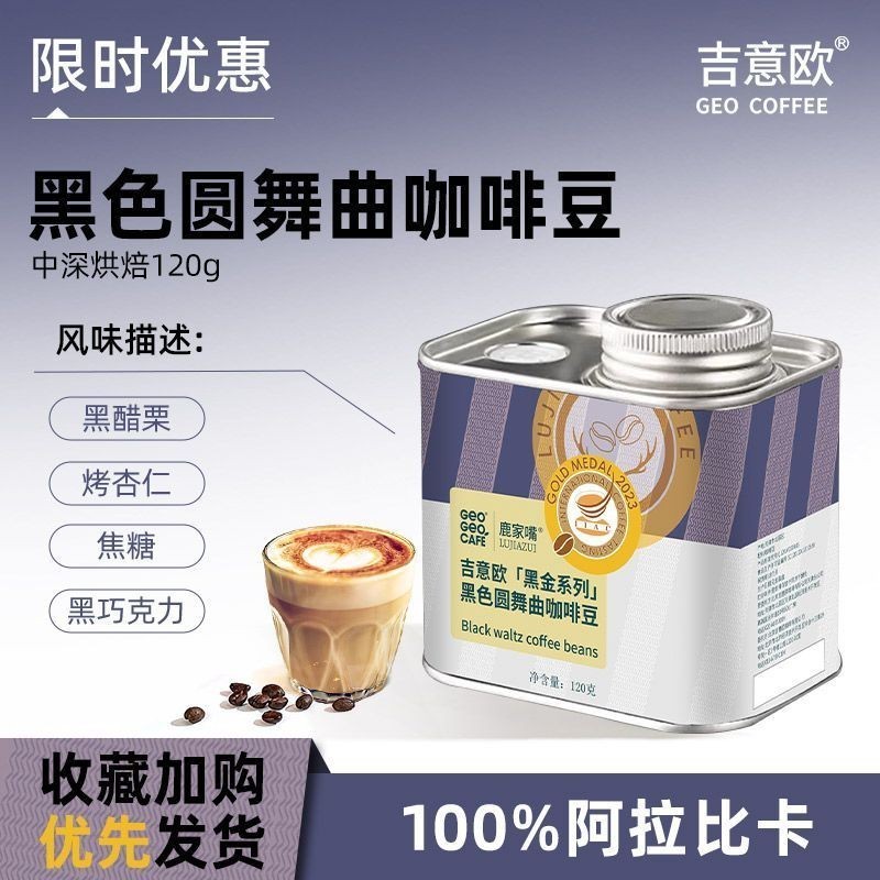 Jiyiou IIAC Gold Award Coffee Beans Italian American Latte Premium Arabica Beans Fresh Rich in Oil/I