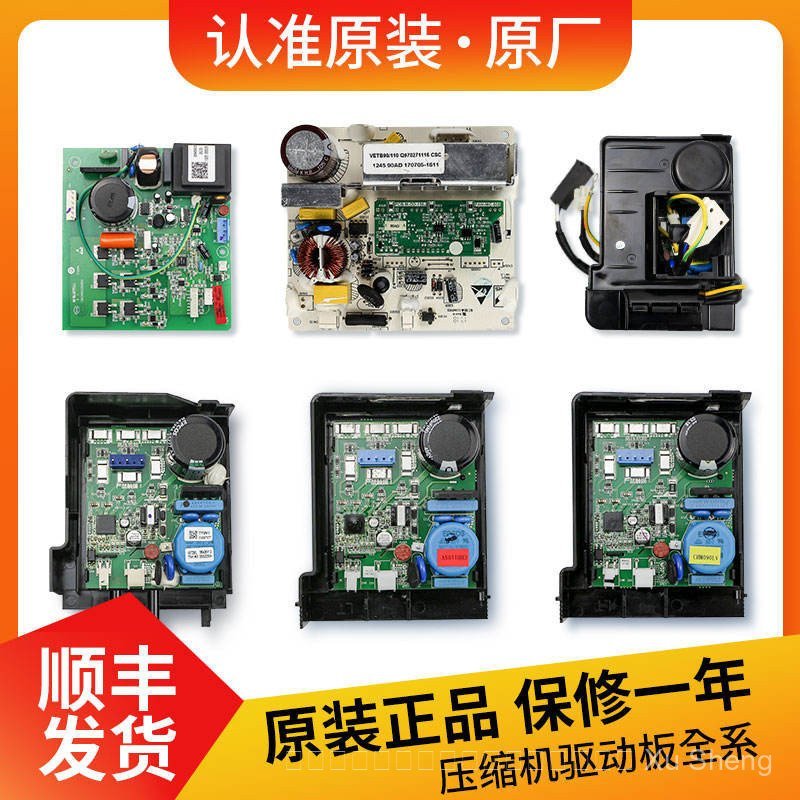 เหมาะสําหรับบอร์ดคอมเพรสเซอร์อินเวอร์เตอร์ตู้เย็น Haier VTX1111Y/VTH1113Y/VTH1116Y.