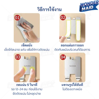 Wondermaid ที่แขวนรูป ติดผนัง ไม่ต้องเจาะ รับน้ำหนักได้ ตะขอแขวนรูป สแตนเลส SUS304 กันสนิม ตะขอแขวนของ