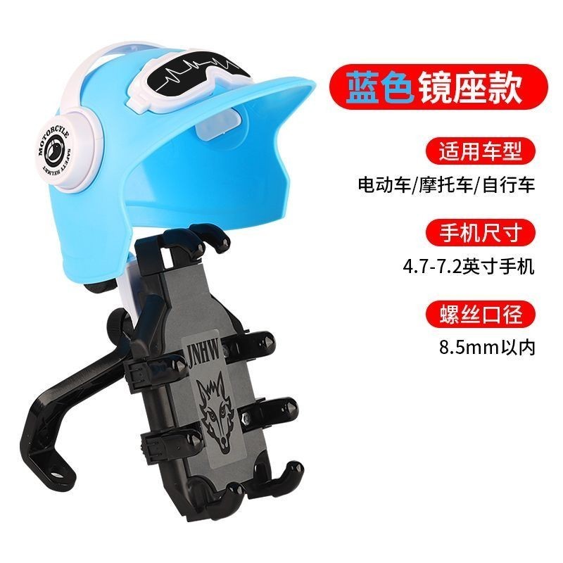【jrmy009.th】 Electric bike phone holder with hat cover for motorcycle exterio 【0422w2ud5Jv8m】