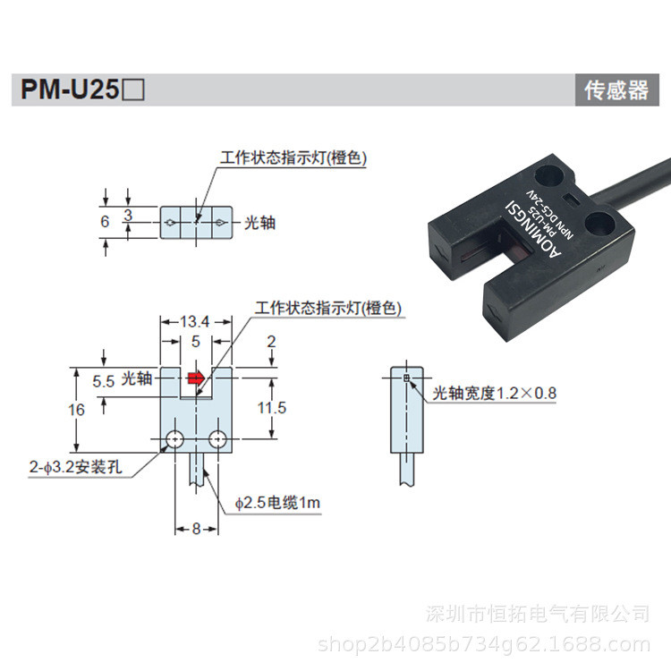 Omings U-Slot Miniature Photoelectric Switch PM-L25 U25 K25 R25 F25P เซ็นเซอร์จํากัดต้นกําเนิด