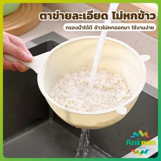 A.K. กระชอน ตาข่ายกรองกระทิ ที่ล้างผักผลไม้ กรองกากกาแฟ Kitchen Strainer