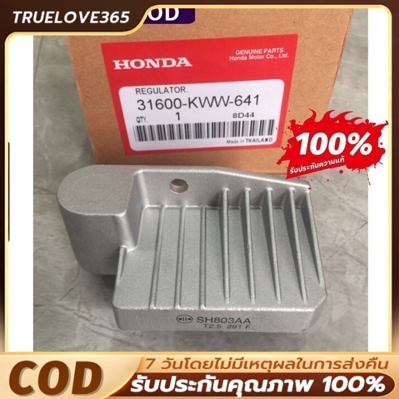 🔥จัดส่งที่รวดเร็ว🔥แผ่นชาร์จไฟเวฟ110iปี 2011-2018,SCOOPYiใหม่,ZOOMERX ปี2012-2013,CLICKiใหม่ SH803DA