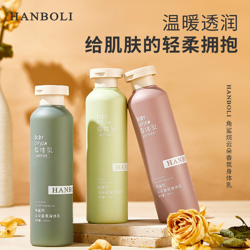 ซอสโกโก้ HANBOLI HANBOLI Squalane Body Lotion Soft Moisturizing Refreshing Non-Greasy น้ําหอมกลิ่น R