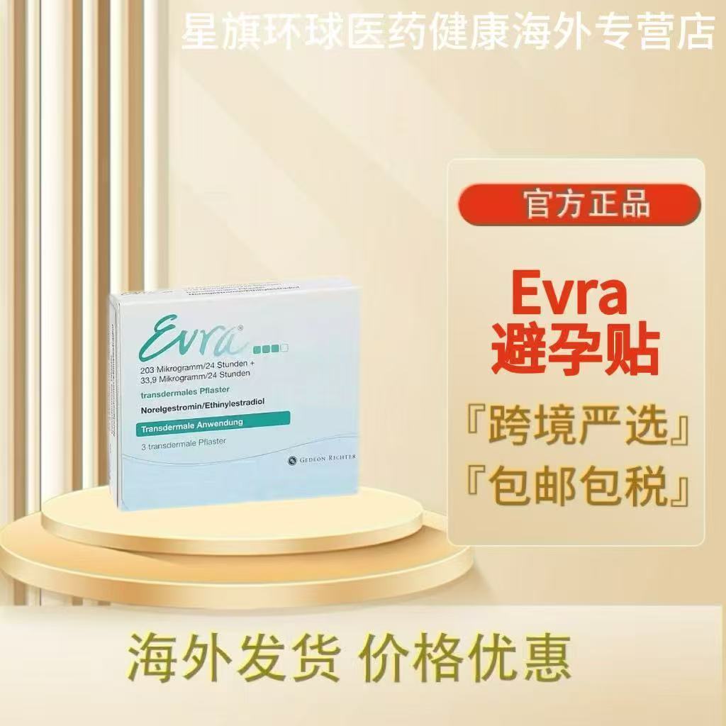 เยอรมนีevraสติกเกอร์ผู้หญิงภายนอกสติกเกอร์ครีมนวดผมไม่ทําลายที่มีประสิทธิภาพครีมนวดผมหนังโปร่งใสแพทช