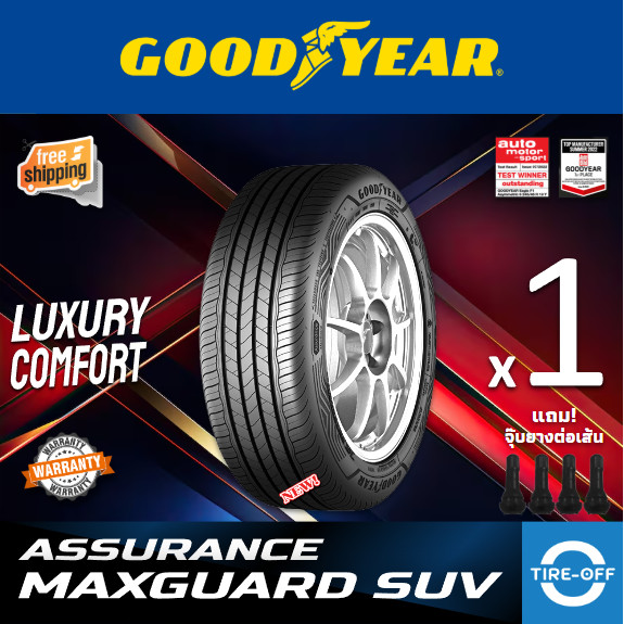 Goodyear 215/55R18 ASSURANCE MAXGUARD SUV ยางใหม่ ผลิตปี2025 ราคา1เส้น สินค้ามีรับประกัน ขอบ 18 215 