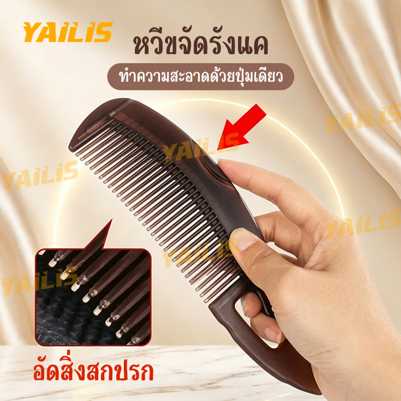 หวีแต่งผมร้านทำผมคุณภาพดี มีฝีนวด ป้องกันไฟฟ้าสถิตย์ กำจัดรังแคได้ดีเยี่ยม