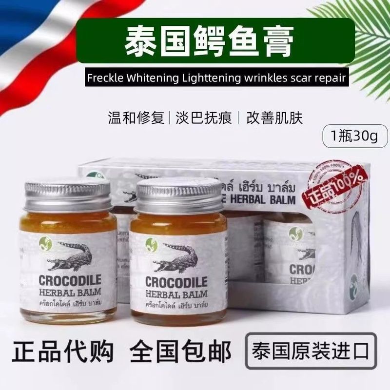 T Thailand ของแท้ ครีมจระเข้ Fade Spots ลบสิว New Old Scar Marks ผิวแห้ง Cracked Acne Marks Repair Marks Fade Cream F#04