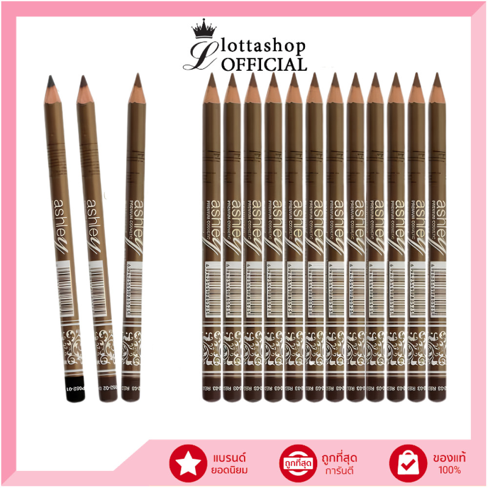 (1โหล12แท่ง) AP-052 Ashley Eye Area Pencil อาย แอเรีย เพ็นซิล ดินสอเขียนคิ้ว+กบ