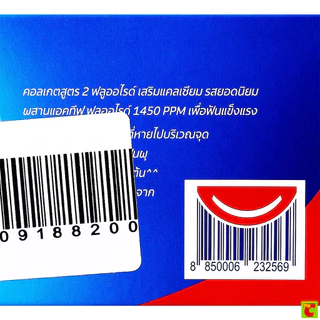 คอลเกต ยาสีฟัน รสยอดนิยม 150 ก. แพ็คคู่