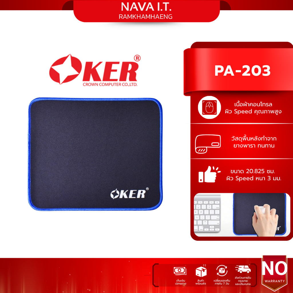 OKER PA-203 BLUE MOUSE PAD GAMING แผ่นรองเมาส์ขนาดเล็ก