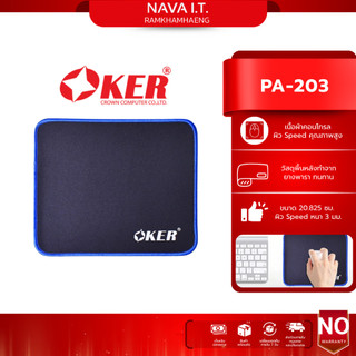 OKER PA-203 BLUE MOUSE PAD GAMING แผ่นรองเมาส์ขนาดเล็ก