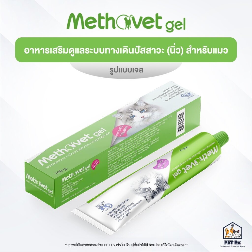 Methovet Gel [แท้💯] ใหม่! อาหารเสริมรูปแบบเจลดูแลระบบทางเดินปัสสาวะ (นิ่ว) ลดความเครียด สำหรับแมว 100 g.