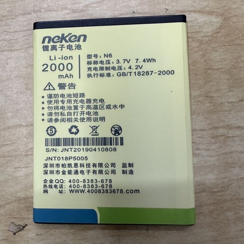 ใช้สําหรับ NEKEN Nikeen N6 Beidou Shallot N6 NX แบตเตอรี่โทรศัพท์มือถือ 2,000mah