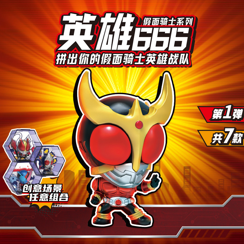 สมาร์ทสร้างสรรค์จินตนาการ Kamen Rider Heroes 666 เครื่องประดับอุปกรณ์ต่อพ่วงของเล่นอินเทรนด์ที่ว่างเ